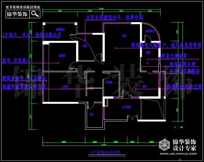 星語(yǔ)華府-C型 戶(hù)型